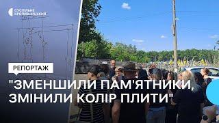 Родини загиблих військових обурені реконструкцією Алеї у Кропивницькому