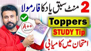 How to STUDY more in LESS time  |  Best study techniques For EXAM