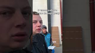 Как заработать 150€ Германия #андрейклепач #германия #европа #работа #виза #работавевропе