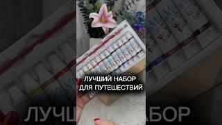 ДОРОЖНЫЙ НАБОР С ВАЛБЕРИС АРТ: 414875487 #находки #обзор #wildberries #распаковка #вб #wb #обзорывб