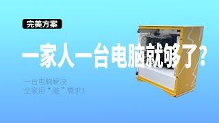 彻底榨干你的PC性能！一台电脑同时给2个人用？直接省出一台电脑钱！一机多用，还能和正常PC模式灵活切换？爽！硬件直通的妙用~~esxi：显卡直通，我这么玩？