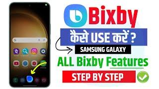 samsung bixby kaise use kare | bixby samsung in hindi | bixby samsung | samsung s23 fe bixby feature