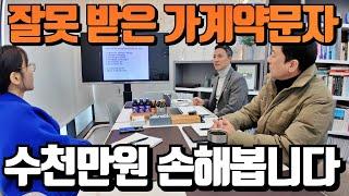 가계약 문자 잘못 확인하면 6,500만원 손해? 확실한 계약문자 내용 공개