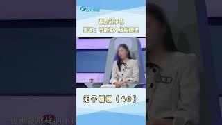 D38 婆媳起爭執，婆婆：不把家人放眼裏#婆媳#情感節目#懷孕