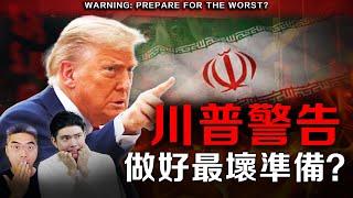 【緊急】情況失控，特朗普也坐不住了？！準備好市場衝擊？資金現在怎樣佈局？大戶正跑向這裏…