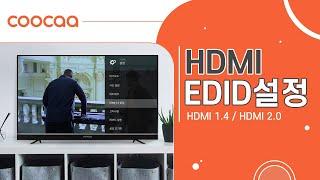 쿠카TV에 PC,셋톱 연결시 4K UHD 60Hz 정상적으로 사용하는 방법! (HDMI EDID 설정)