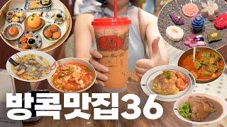 Best36 Bangkok Streetfood, Food Court , Restaurant, Cafe