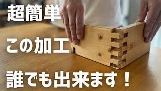 【木工DIY】トリマーでアラレ加工する方法！