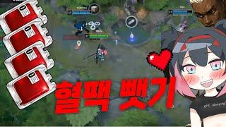 4혈템 완성시키는 일반게임 트럭 운행!! 혈팩 뺏어가는 뱀파이어 히스이?!