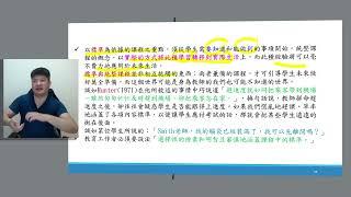 【課程設計研究】Fogarty統整課程的10種方式