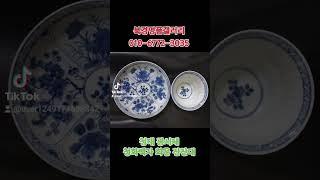 #북경명품갤러리 #소장품 #중국도자기 #청뎌 광서제 청화백자 화문 잔잔대