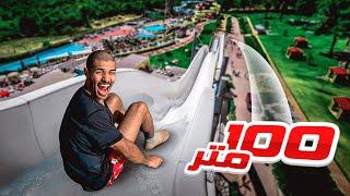 أطول زحليقة مائية في العالم  || TALLEST WATERSLIDE IN THE WORLD