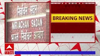 Maharashtra Assembly Election : केंद्रीय निवडणूक आयोगाचं पथक सप्टेंबरमध्ये महाराष्ट्रात येणार