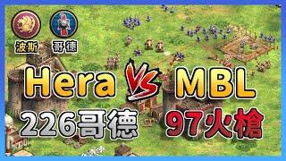 【世紀帝國2決定版】Hera哥德衛隊爆產200隻瘋狂衝鋒！MBL波斯城堡火槍陣能夠扛住兩刀一隻火槍的哥衛嗎？ 波斯 vs 哥德