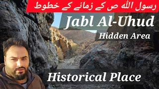 Hazrat Ali A.S ke hath se likhay hue Khat | Jabl Aluhud ke Androon manazir | Gulfam Iqbal | 2025