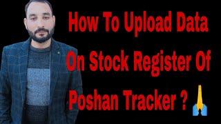 How To Upload Data On Stock Register Of Poshan Tracker? 