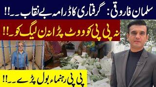 Salman Farooqui | Arrest drama exposed | Rai Saqib Kharal