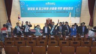 바른미래당 대표 최고위원 예비경선 후보자 정견발표회 발언 위주 편집