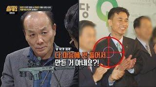 모든 당 맘에 안 드는 전원책, 유시민 저격 썰전 150회