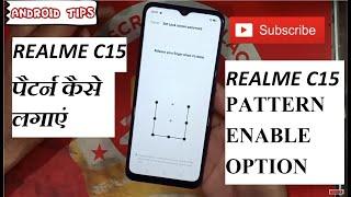 REALME C15 pattern enable option / REALME C15 PATTERN KAISE LAGAYE