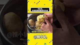 所以中國人對甜品的最高評價是：不甜！#中國菜 #美食 #萬萬想不到