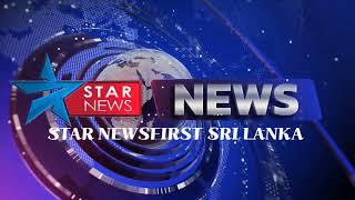 Breaking News|Breaking News Today Sri Lanka|News 1st|Sirasa News|Sirasa Tv live|Sirasa Tv