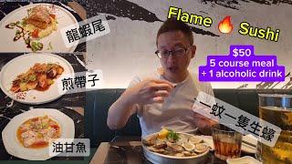 一蚊一隻生蠔 $50 有龍蝦有帶子有油甘魚(Flame Sushi @ Toronto) 原來加拿大安省有好好吃的 Jimmy & Good Eats in Ontario Epi.369