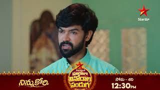 Ninnu Kori - Promo | 22nd Oct 2024 | Star Maa Serials | Mon-Sat at 12.30 PM | Star Maa