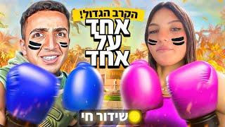 לייב פורטנייט | משחק נגד השחקנית הכי טובה בישראל !