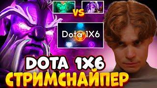 НИКС ПОПАЛСЯ ПРОТИВ СТРИМСНАЙПЕРА В DOTA 1X6 / НИКС ИГРАЕТ В DOTA 1X6 НА ВОЙД СПИРИТЕ #никс #nix