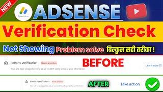 Google Adsense identity verification Option Not Showing | adsense me id verify option not showing