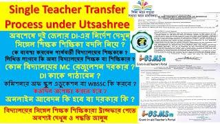 single teacher transfer || Utsashree || HS single teacher transfer process ||  HS teacher transfer |