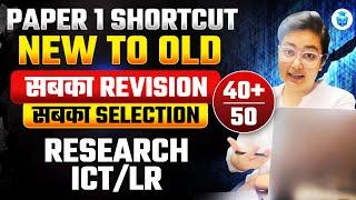 UGC NET Paper 1 Top 200 Questions | Research,ICT & Logical Reasoning Important Questions | Aditi Mam