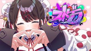 【#ストグラ】週１出勤である【ぶいすぽ/花芽なずな】