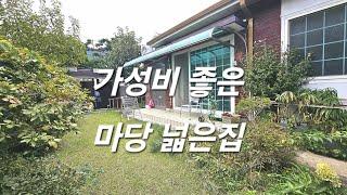 서울 단독주택 매매 북산자락 공기좋은 곳 수유동 419카페거리 인근 가성비 좋은 마당 넓은집 매매