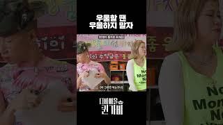 우울하지 말자 우리