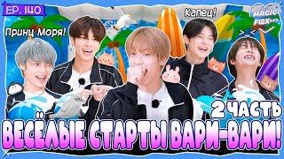 [RUS.SUB] TO DO X TXT - EP.140 / Спортивные Старты Вари-Вари! 2 Часть