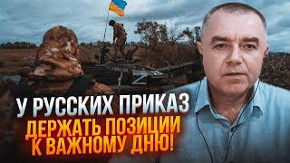 СВІТАН: Названа дата, коли росіяни ЗДАДУТЬСЯ! ЗАЛУЖНИЙ загнав рф в капкан! скоро БУДУТЬ СЮРПРИЗИ