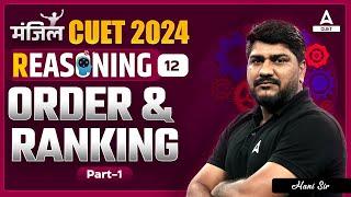 CUET 2024 General Test Reasoning | Order and Ranking | Part 1