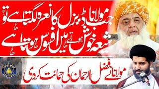 Maulana Ne Fazal Ur Rehman Ki Himayat Kardi | Wilayat Media