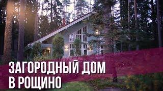 ПЕНТА.ПРО: Загородный дом в Рощино