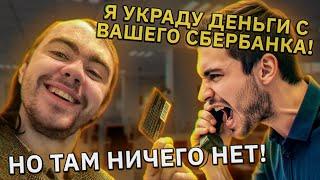 The fraudster "from Megafon" realized that he couldn't cope and decided to bully. He got the swin...