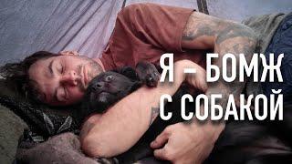 Без девушки, но тепло.