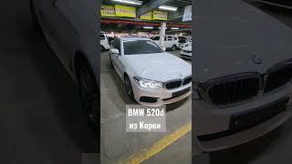 BMW 520d за 3,2 млн₽ "под ключ" до Москвы из Кореи. #автоизкореи #bmwизкореи #koreablizko