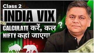 India VIX | Calculate करें, कल NIFTY कहाँ जायेगा ? I Options Trading Series - Class 2