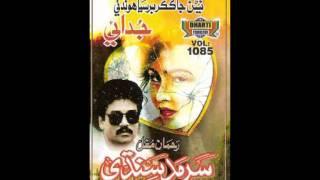 Sarmad Sindhi__song__Nenan Ja kakar barsiya__flv