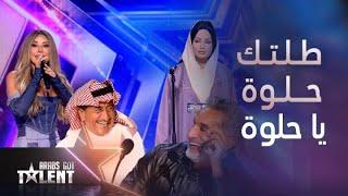 Arabs Got Talent| كنافة وروبوت مبهرة بردود أفعالها..مغازلة القصبي وقصف جبهة نجوى كرم وكوميديا باسم