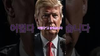 트럼프 “이스라엘이 잘하고 있다…이란에 정신차릴 시간 준 2주 시한”
