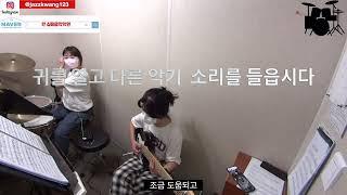 [Stop합주] 4.  두 번째 합주 후 대화, #정왕동실용음악학원, #배곧실용음악학원, #오이도실용음악학원, #시흥시실용음악학원