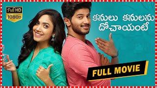 Kanulu Kanulanu Dhochaayante Telugu Full Length Movie | Dulquer Salmaan | Gautham Vasudev Menon | ME